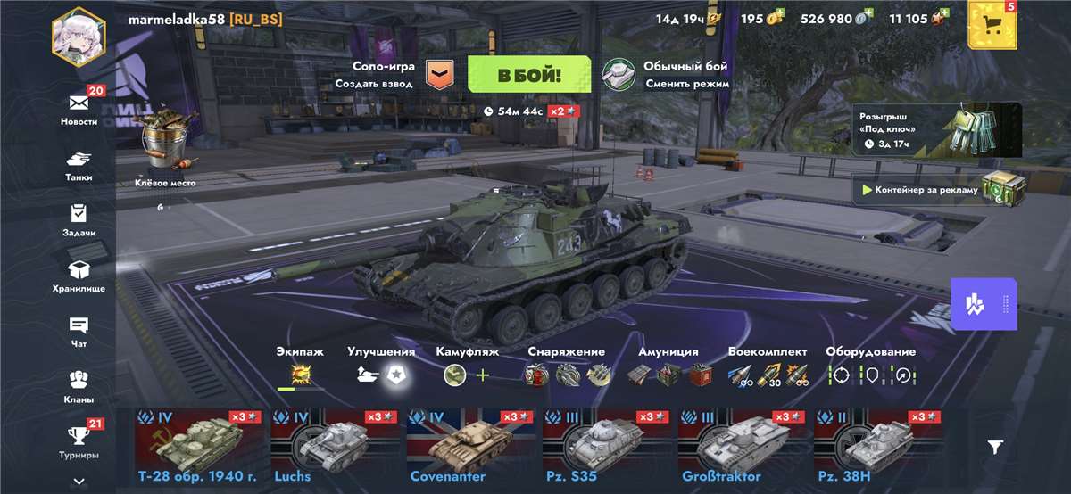 продажа аккаунта к игре Tanks Blitz, WoT(Lesta, WG)